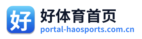 好体育首页
